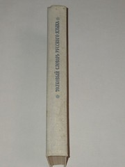 1981 В. Бирюков – Толковый словарь русского языка. Vintage Book in Russian