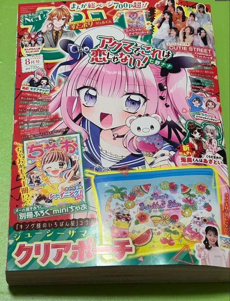 Ciao August 2025 Issue with Cutie Street Kawaii Photo Card No Aipr Card