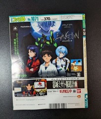 Famitsu Weekly June 26, 2009 Issue No. 1071