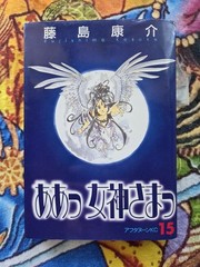 Oh/Ah My Goddess! 20 Book Lot of Japanese Manga Japan Import 1990s 2000s