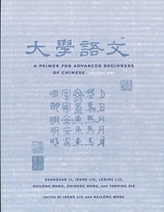 A PRIMER FOR ADVANCED BEGINNERS OF CHINESE, TRADITIONAL By Duanduan Lu & Irene
