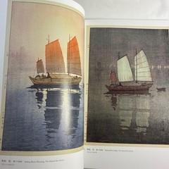 Hiroshi Yoshida Art Collection 255 Pages Exhibition Catalog Japan 70th Annivers