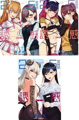 RiRisa of 2.5 dimension manga book vol 1- 20 set anime jump comics japanese comi