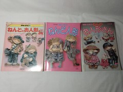 Hobby Craft Series Japanese Art How to Make Homemade Asian Vintage Lot 70s