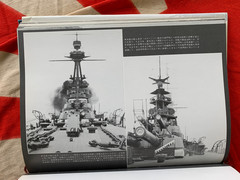 JAPANESE BATTLESHIPS MARU PICTORIAL HC VOL 1 YAMATO MUSASHI NAGATO Free US Mail!