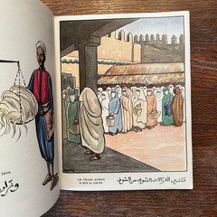 La Laine L’artisanat Au Maroc by Yves Sicot 1946 LTD Moroccan Art Book GOOD