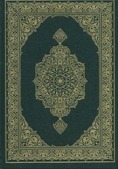 Mushaf Madinah King Fahad Print 15 Lines (cream paper) 14×20 CM Medium