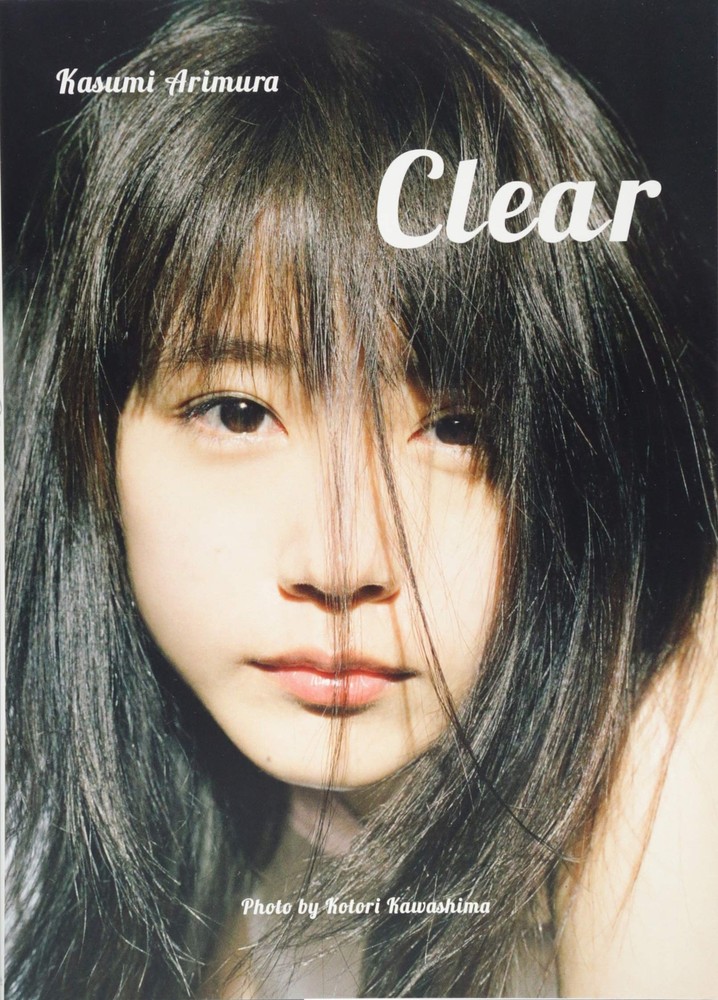 Arimura Kazumi Photo Book „Clear”