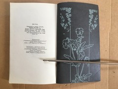 Практическое гомеопатическое лекарствоведение Шаррет Гомеопатия Homeopathic 1990