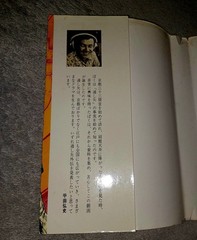 Vintage 1974 Hiroshi Hirata Kyudo Samurai Manga 弓道士魂 Japanese Gekiga First Print
