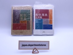 A Dictionary of Color Combinations Vol.1&2 Japanese Creative World 2Books Japan