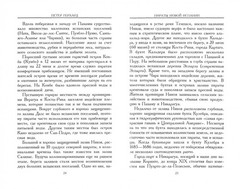 Пираты Новой Испании. 1575-1742: Петер Герхард / book