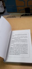 Thai Language #81; book, romance, paperback; see scans for title, author, novel