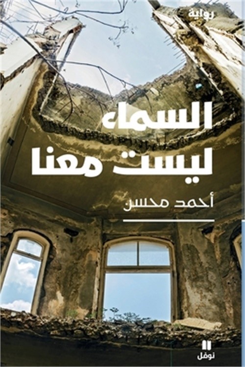 السماء ليست م&