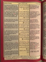 The Noble Quran Rainbow Transliteration in Roman Script large beige