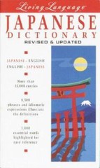 Living Language Japanese Dictionary (English and Japanese Edition) – VERY GOOD