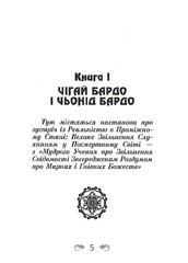 Book In Ukrainian Тибетська книга мертвих Author not specified The Tibetan Book