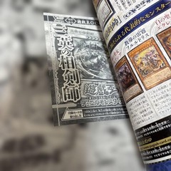 V Jump Jan 2026 Issue with Promo & Appendix, Unopened Condition