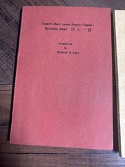 Lot of Howard S. Levy Poem Books Japanese – Senryu / Hyakunin / Kokinshu / Haiku