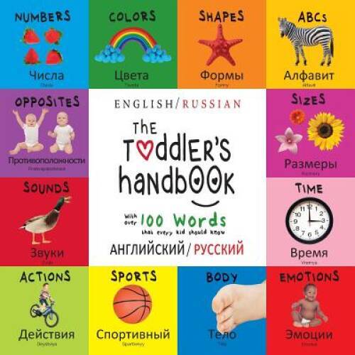 The Toddlers Handbook: Bilingual (English Russian) ( – GOOD