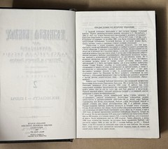 Толковая Библия Bible Talkovaja Hardcover Russian Orthodox Bible #2