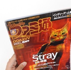Weekly Famitsu No.1825 – Dec 7, 2023 Stray Japanese Game Magazine