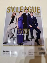Sportiva Volleyball Magazine No Poster or Visual Book Only