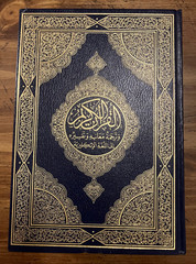 The Holy Qur-an: English Translation of the Meanings and Commentary HC