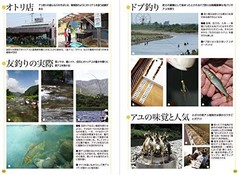 Fish & Fishing Guide 672 Pages: Species ID,Tackle & How to Clean (Japanese Book)