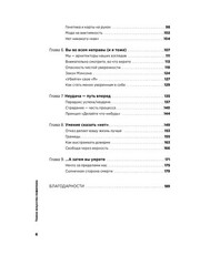 Тонкое искусство пофигизма: Парадоксальный способ жить счастливо Book in Russian