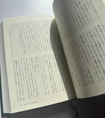 The Starless Sea By Erin Morgenstern – Japanese Hardcover Edition