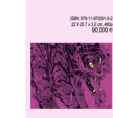 Kim Jung Gi Art Book Original Sketch Collection 2022 + Free Flyer Korean