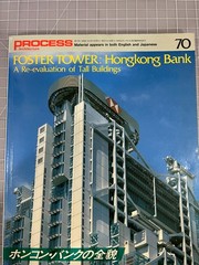 Foster Tower: HongKong Bank PROCESS Architecture 70 #PGAIU8
