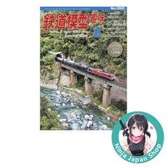 Railway Model Hobby August 2025 Issue [Japanese Magazine] NEW