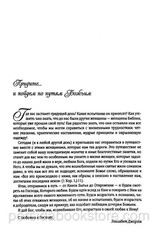 Russian book (Bible) По Следам Библейских Женщин. Элизабет Джордж