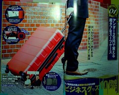 G1-12 Japan Business Goods Encyclopedia 358 tools- 161 pages