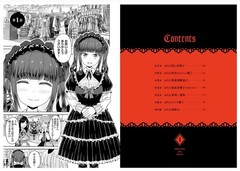 Gothic & Lolita Alley Gourmet Vol 1 Japanese Manga Comic