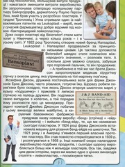 Book In Ukrainian Дивовижні історії про звичайні речі Author not specified