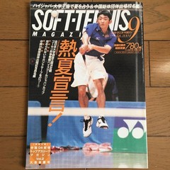 Soft Tennis Magazine 2004 June, August, September, October Issues