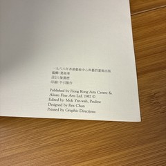 Hong Kong Arts Centre A State of Transition Chinese Paintings from Shanghai 1987