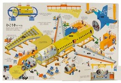 Construction Site Lift the Flap Picture Book Japanese Edition Kids Book New