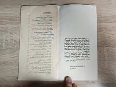 Brochour Booklet Catalog Bamphlet Iraq Book بوكلت اصدارات الكتاب العراقي العراق