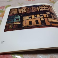 Nika Retrospective Exhibition 1985 Picture List 165 Works 24x25cm