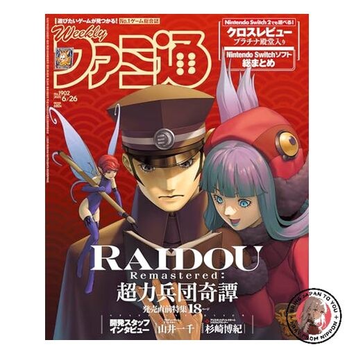 NEW Weekly Famitsu June 26 2025 issue No.1902