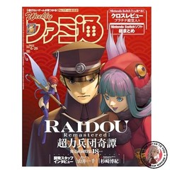 NEW Weekly Famitsu June 26 2025 issue No.1902