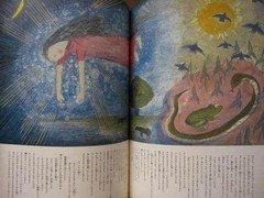 Kenji Miyazawa Elegy Art Collection Hardcover Rare Book 7.9in
