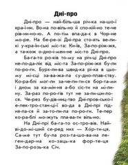 Book In Ukrainian Річки й озера Author not specified Rivers And Lakes