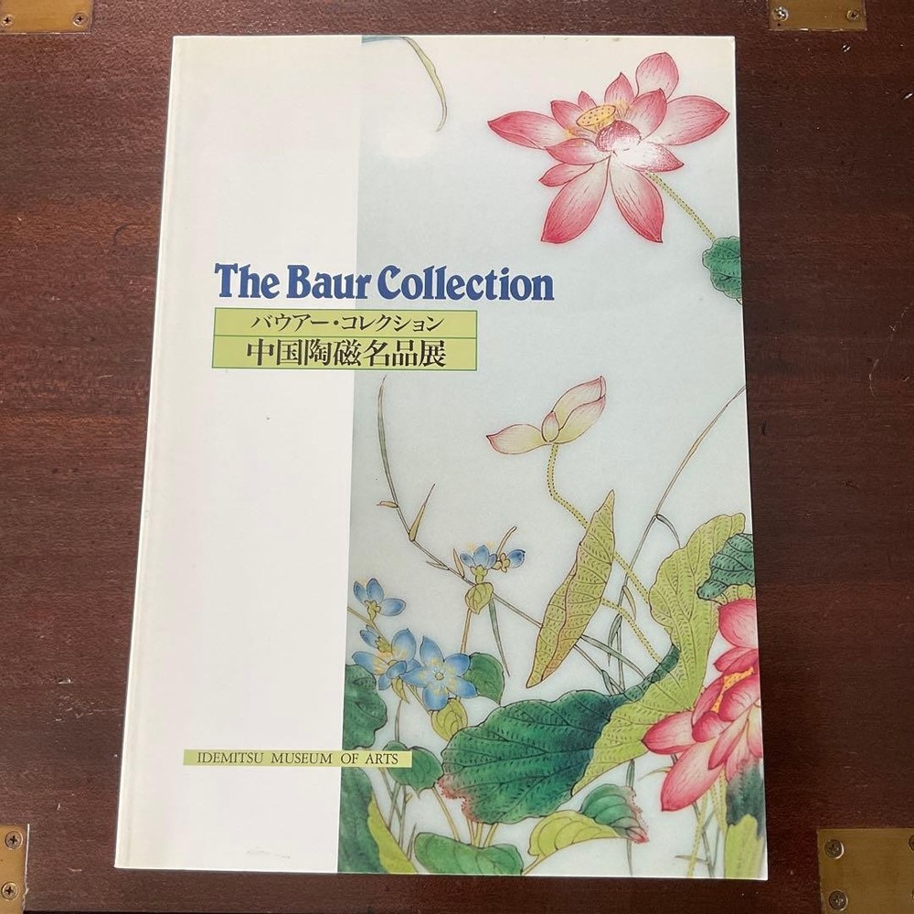 Bauer Collection Ceramics Exhibition Catalog Collectors Rare Book
