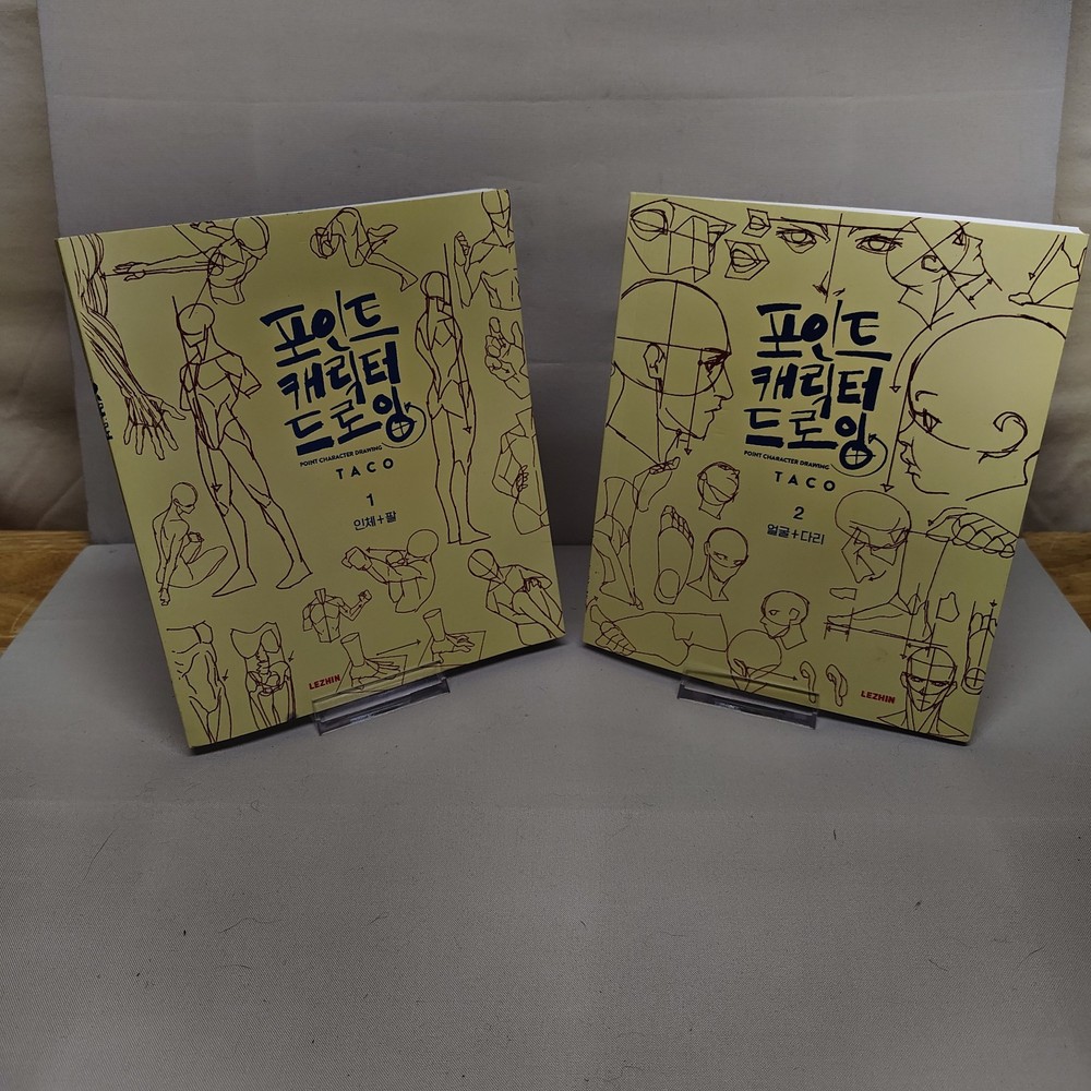 Point Character Drawing Vol 1 & 2 TACO Korean Art Anatomy Manga Drawing Books