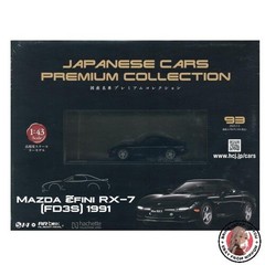 Special Scale 1/24 Domestic Famous Car Collection 93 July 2025 Issue